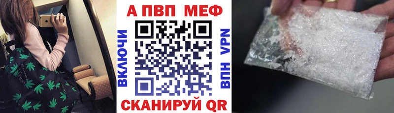 Альфа ПВП Crystall  Буинск 