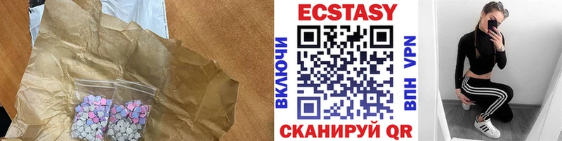 Экстази XTC  Буинск 