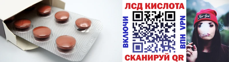 ЛСД экстази кислота  Буинск 